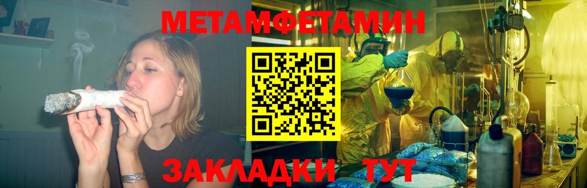 Амфетамин Розовый Краснознаменск