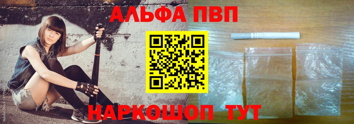 Краснознаменск  А ПВП кристаллы  купить наркоту  Вход с VPN  A-PVP СК  A PVP крисы CK 