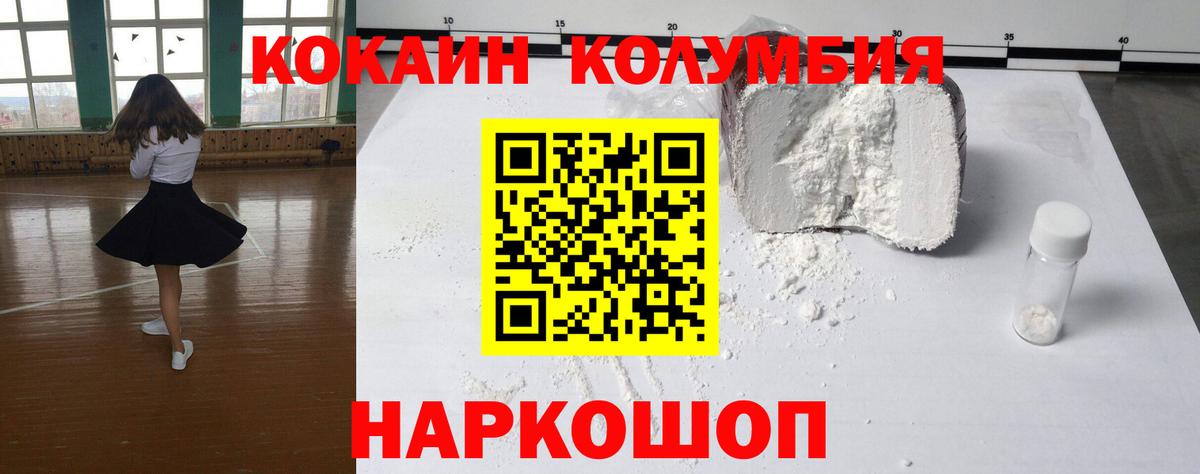 Краснознаменск  Кокаин Columbia  Вход с VPN  Cocaine Columbia 