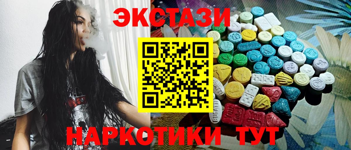 Ecstasy VHQ  Вход с VPN  сайты даркнета наркотические препараты  Краснознаменск  omg как войти 