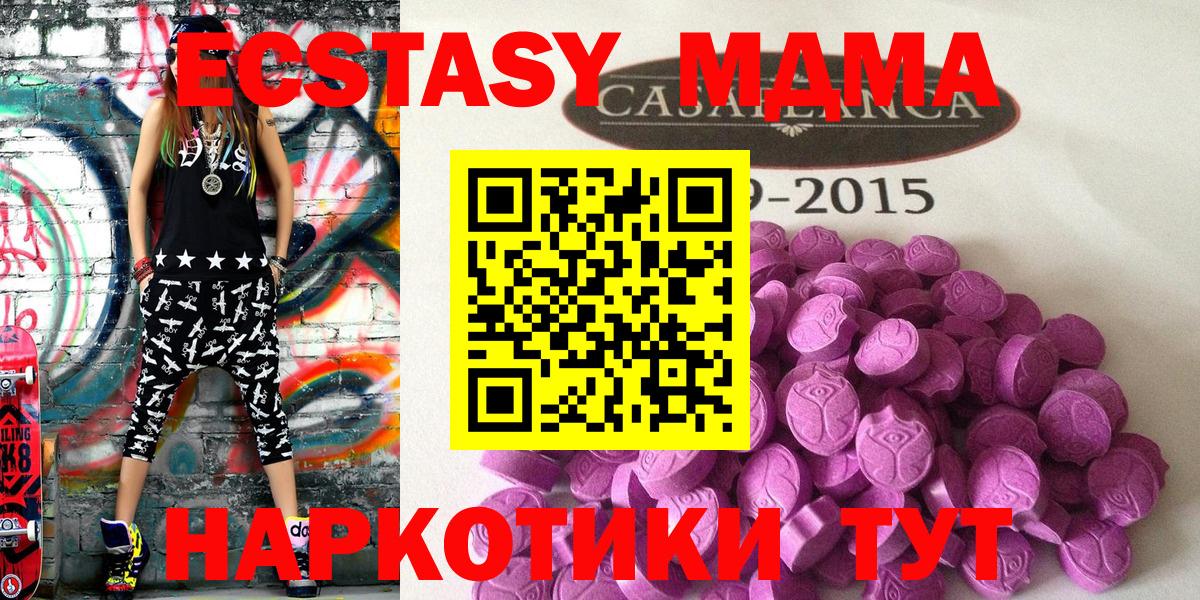 Ecstasy ешки Краснознаменск