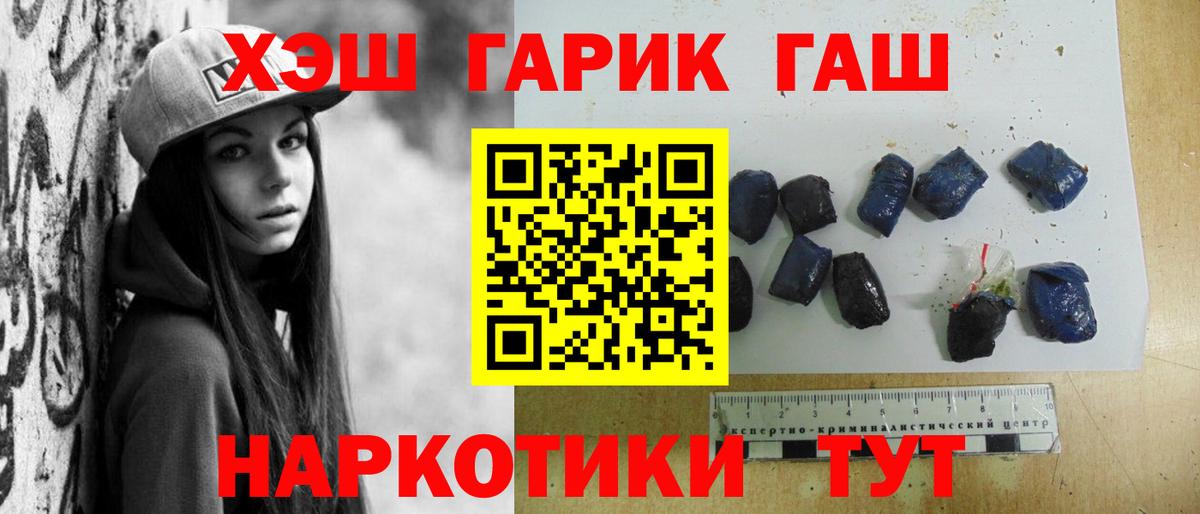 Alpha PVP СОЛЬ кристаллы  Вход с VPN  LSD-25  Канабис  Меф МЯУ МЯУ   ГАШ  Меф  Краснознаменск  ГАШ  Кокаин  Канабис 