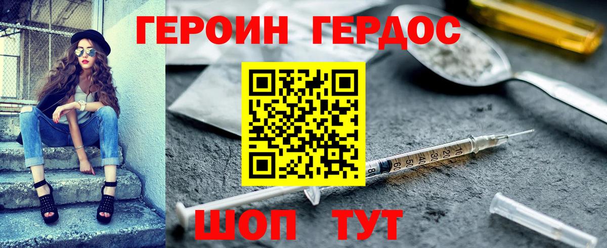 Героин белый  Вход с VPN  Краснознаменск 