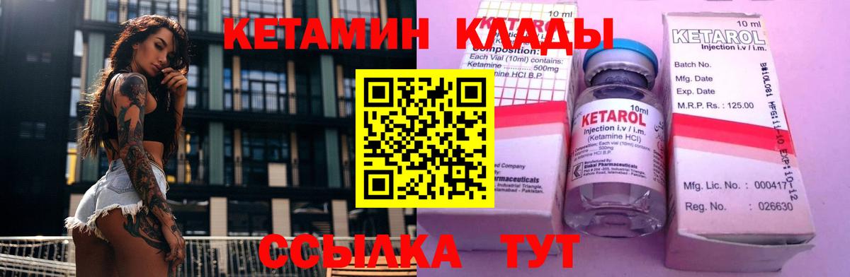 ссылка на мегу ссылка  Кетамин VHQ  Краснознаменск  Вход с VPN  Кетамин ketamine 