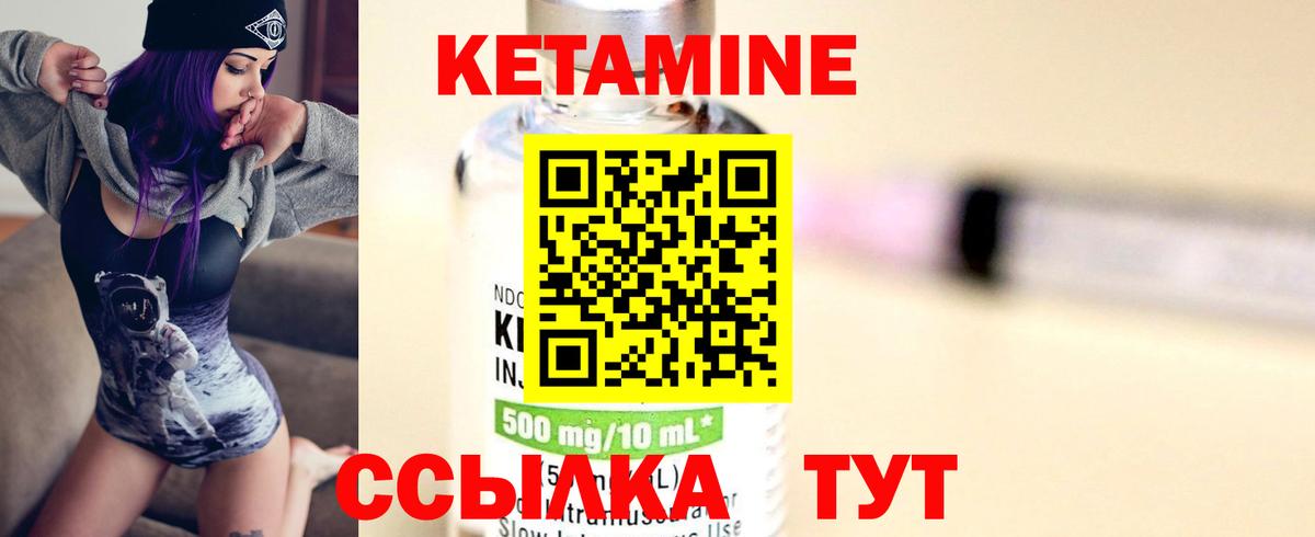 КЕТАМИН VHQ Краснознаменск