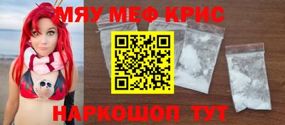 прущие крисы Кинель