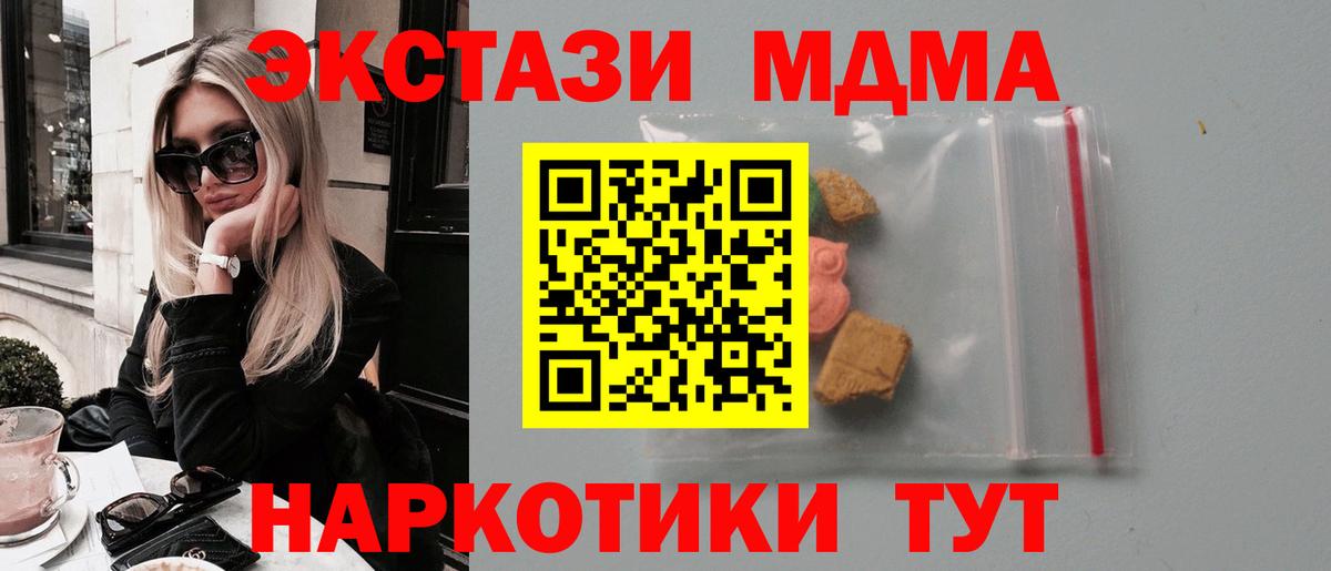 МДМА VHQ  Вход с VPN  МДМА  Краснознаменск 