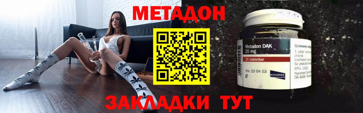 МЕГА как войти  Вход с VPN  Краснознаменск  МЕТАДОН methadone  Метадон VHQ 