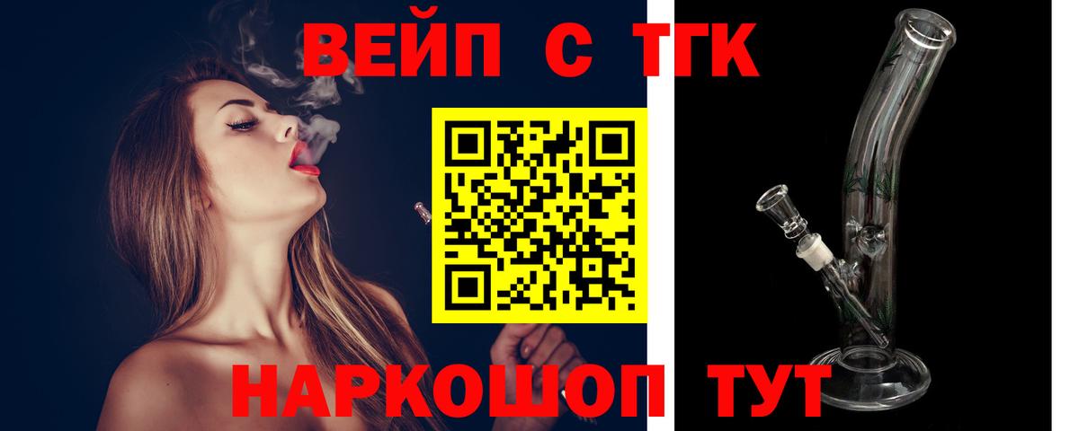 Дистиллят ТГК THC oil Краснознаменск